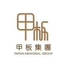 甲板山莊|甲板美景 – 甲板集團 Papan Memorial Group